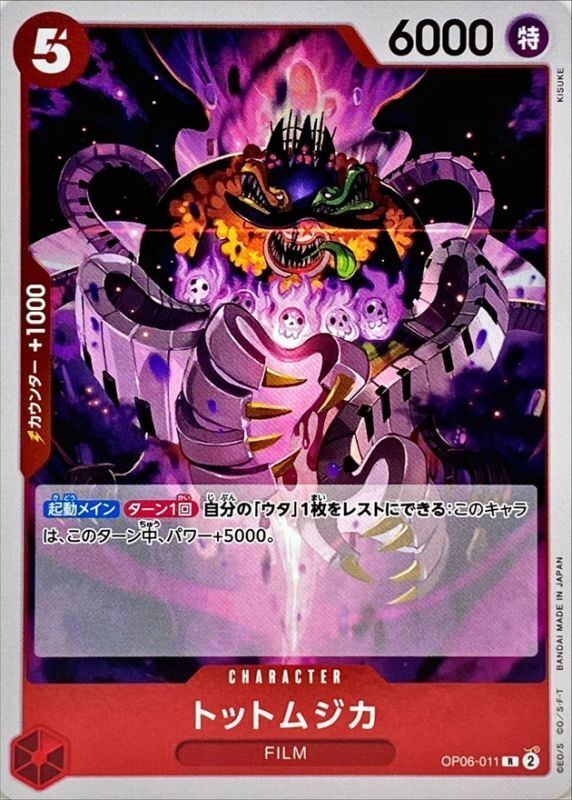 Onepiece Tot Musica R OP06-011 op06 Wings Of The Captain