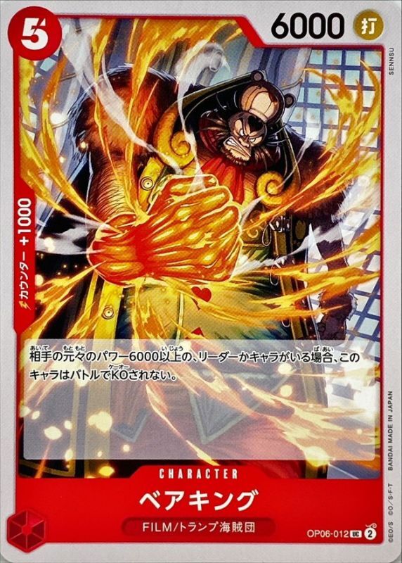 Onepiece Bearking UC OP06-012 op06 Wings Of The Captain