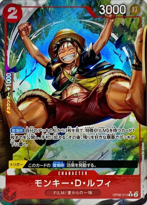 Onepiece Monkey D. Luffy R OP06-013 op06 Wings Of The Captain [ALT ART PARALLEL]