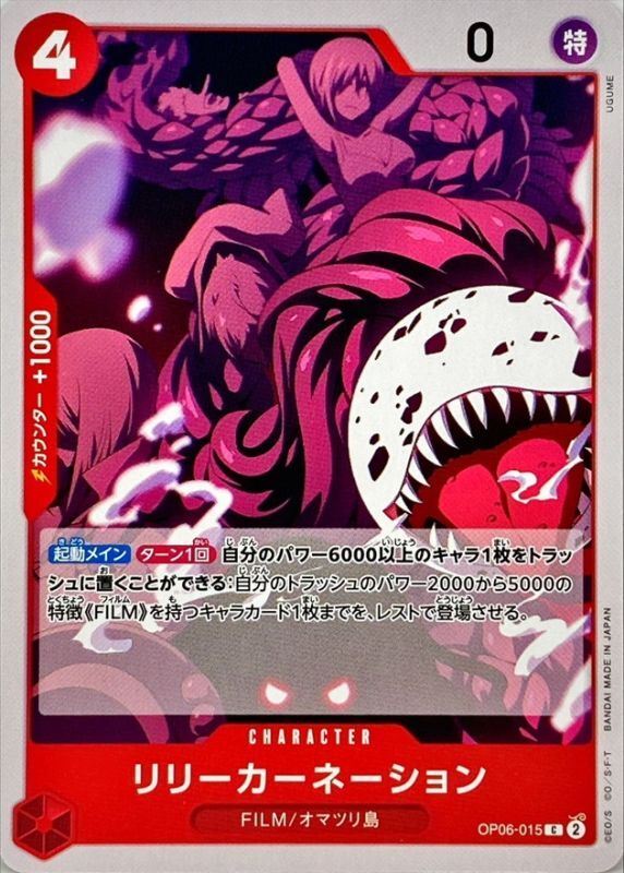 Onepiece Lily Carnation C OP06-015 op06 Wings Of The Captain