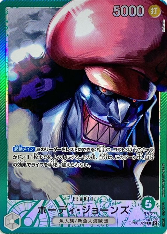 Onepiece Hody Jones parallel L OP06-020 op06 Wings Of The Captain [ALT ART PARALLEL]