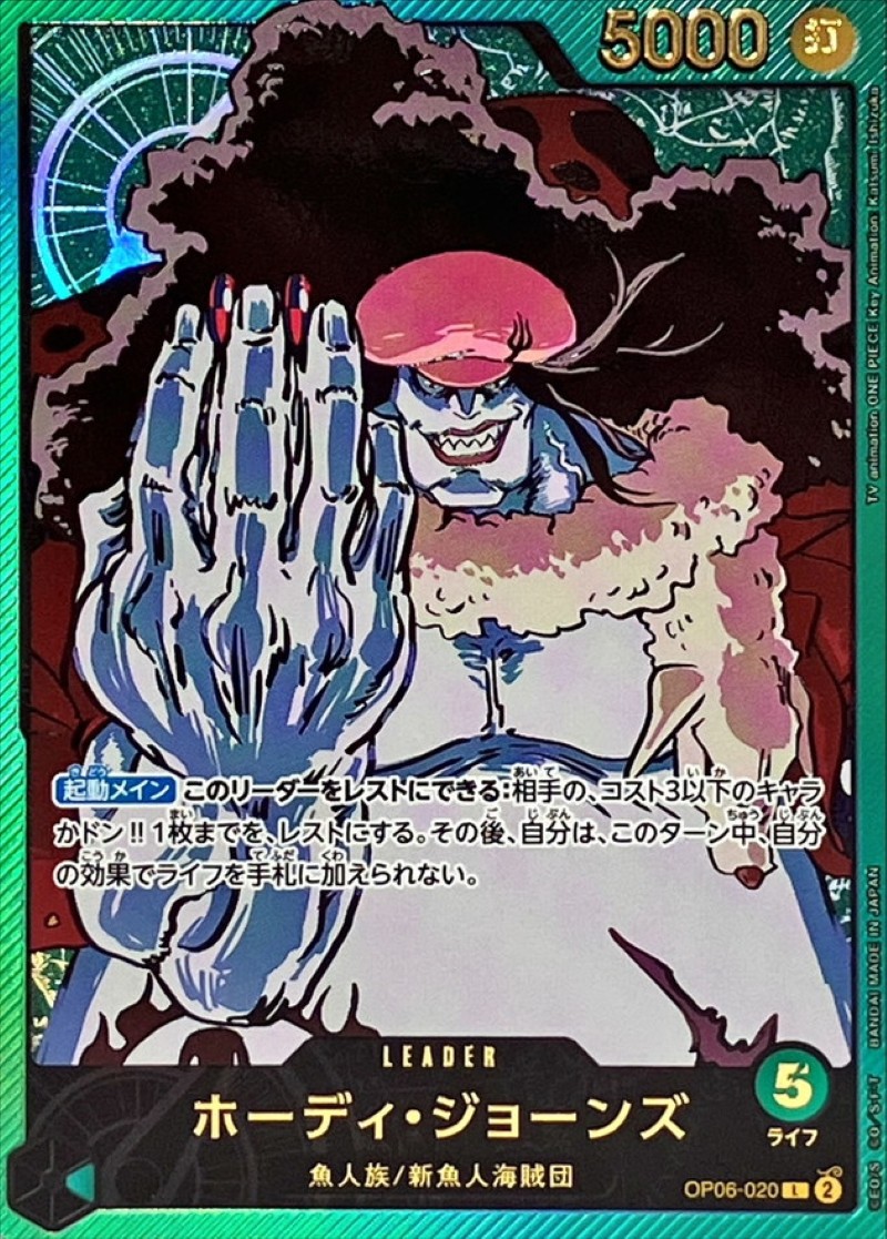 Onepiece Hody Jones parallel L OP06-020 op06 Wings Of The Captain [ANIME GOLD]