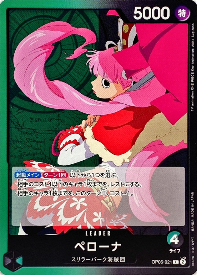 Onepiece Perona L OP06-021 op06 Wings Of The Captain