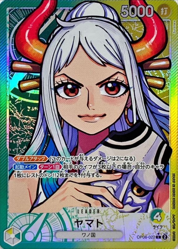 Onepiece Yamato L OP06-022 op06 Wings Of The Captain [ALT ART PARALLEL]