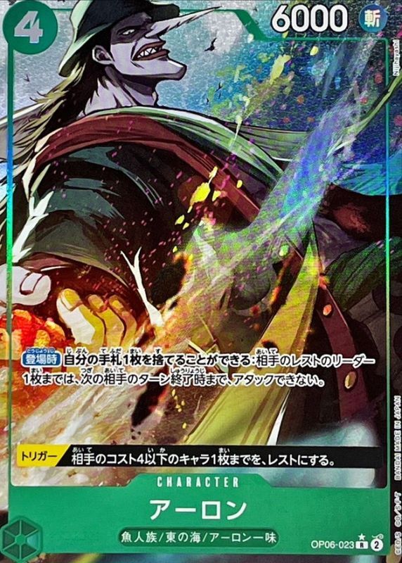 Onepiece Arlong parallel R OP06-023 op06 Wings Of The Captain [FOIL FULL ART]