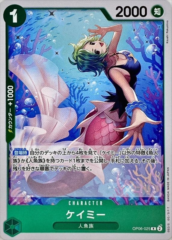 Onepiece Camie R OP06-025 op06 Wings Of The Captain