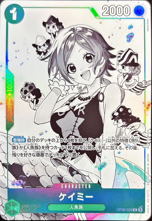 Onepiece Camie R OP06-025 op06 Wings Of The Captain [ALT ART]