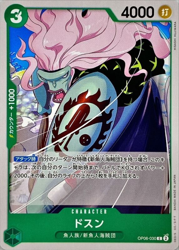 Onepiece Dosun C OP06-030 op06 Wings Of The Captain