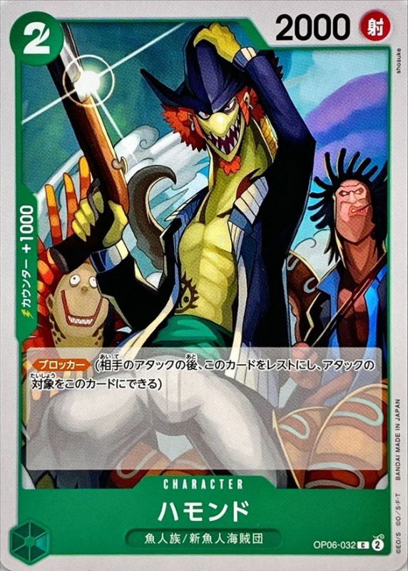 Onepiece Hammond C OP06-032 op06 Wings Of The Captain