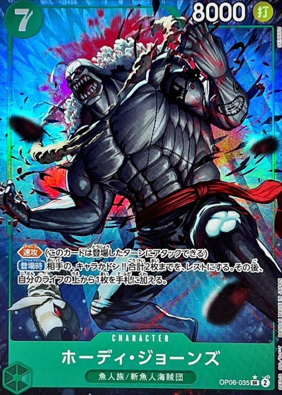 Onepiece Hody Jones parallel SR OP06-035 op06 Wings Of The Captain [ALT ART PARALLEL]