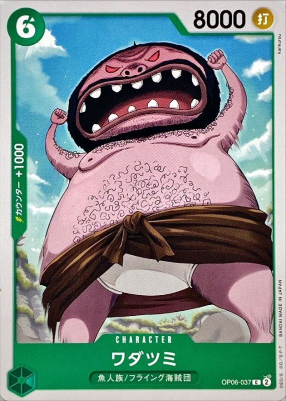 Onepiece Wadatsumi C OP06-037 op06 Wings Of The Captain