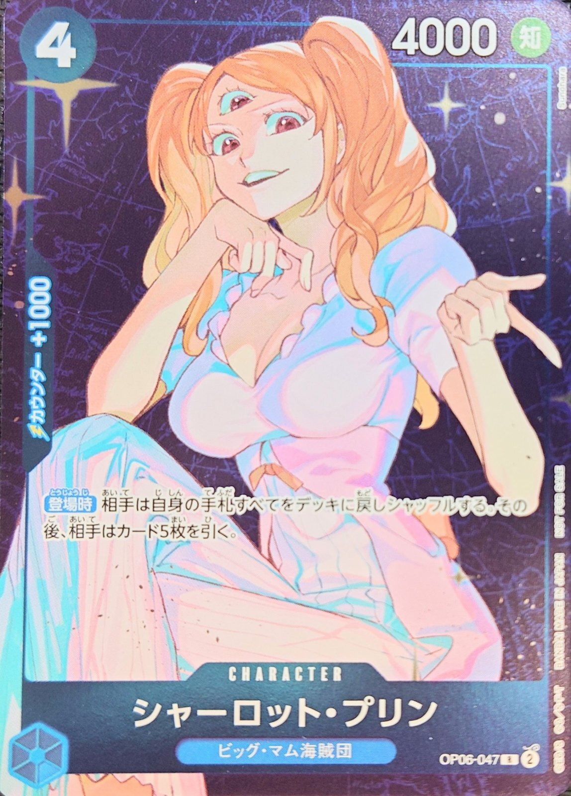 Onepiece Charlotte Pudding parallel R OP06-047 op06 Wings Of The Captain [ALT ART FOIL FULL ART]