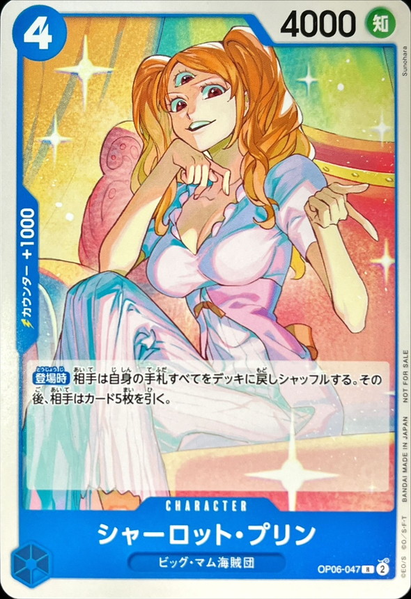 Onepiece Charlotte Pudding parallel R OP06-047 op06 Wings Of The Captain [ALT ART]