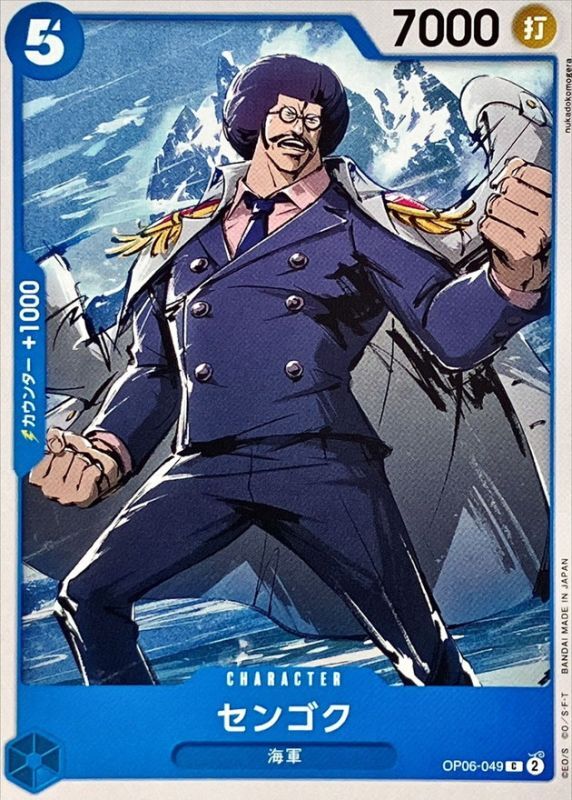 Onepiece SENGOKU C OP06-049 op06 Wings Of The Captain