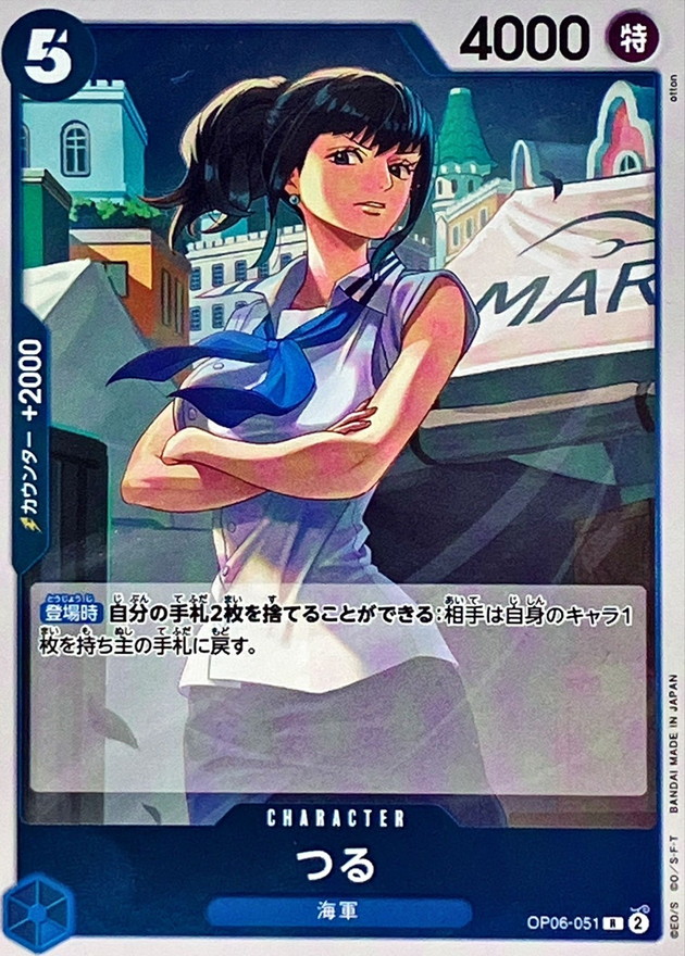 Onepiece Tsuru R OP06-051 op06 Wings Of The Captain