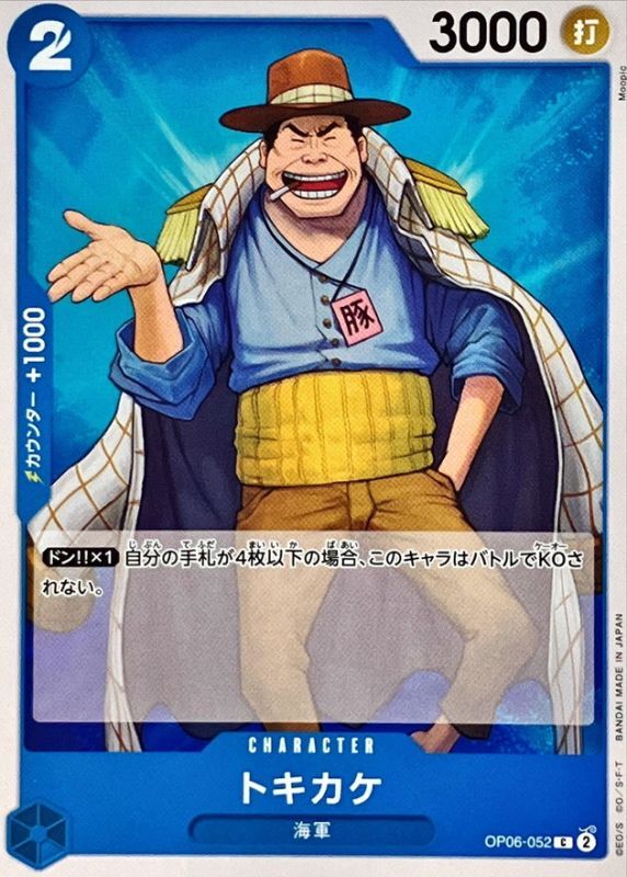 Onepiece Tokikake C OP06-052 op06 Wings Of The Captain