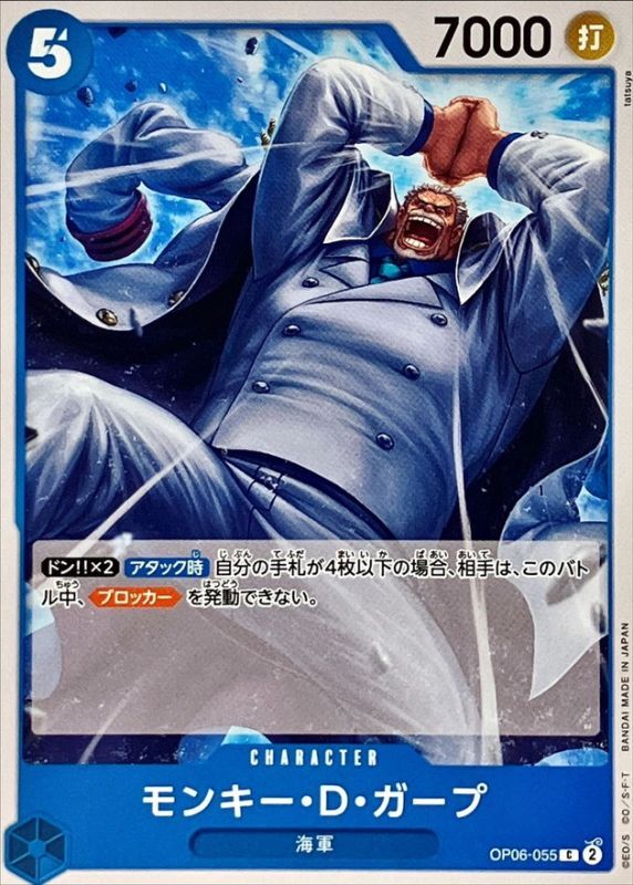 Onepiece Monkey.D.Garp parallel C OP06-055 op06 Wings Of The Captain