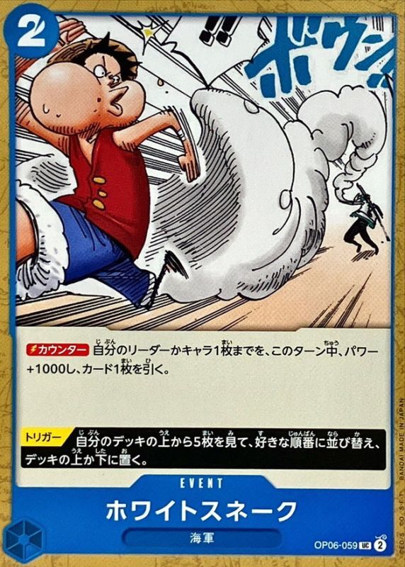 Onepiece WHITE SNAKE UC OP06-059 op06 Wings Of The Captain