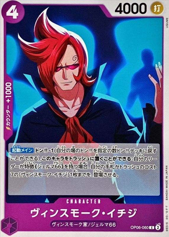 Onepiece VINSMOKE ICHIJI C OP06-060 op06 Wings Of The Captain