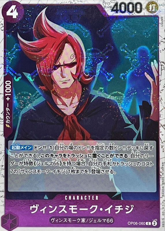 Onepiece VINSMOKE ICHIJI C OP06-060 op06 Wings Of The Captain [PIRATE FLAG]