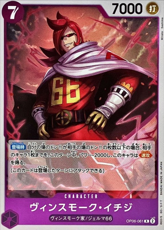 Onepiece VINSMOKE ICHIJI R OP06-061 op06 Wings Of The Captain