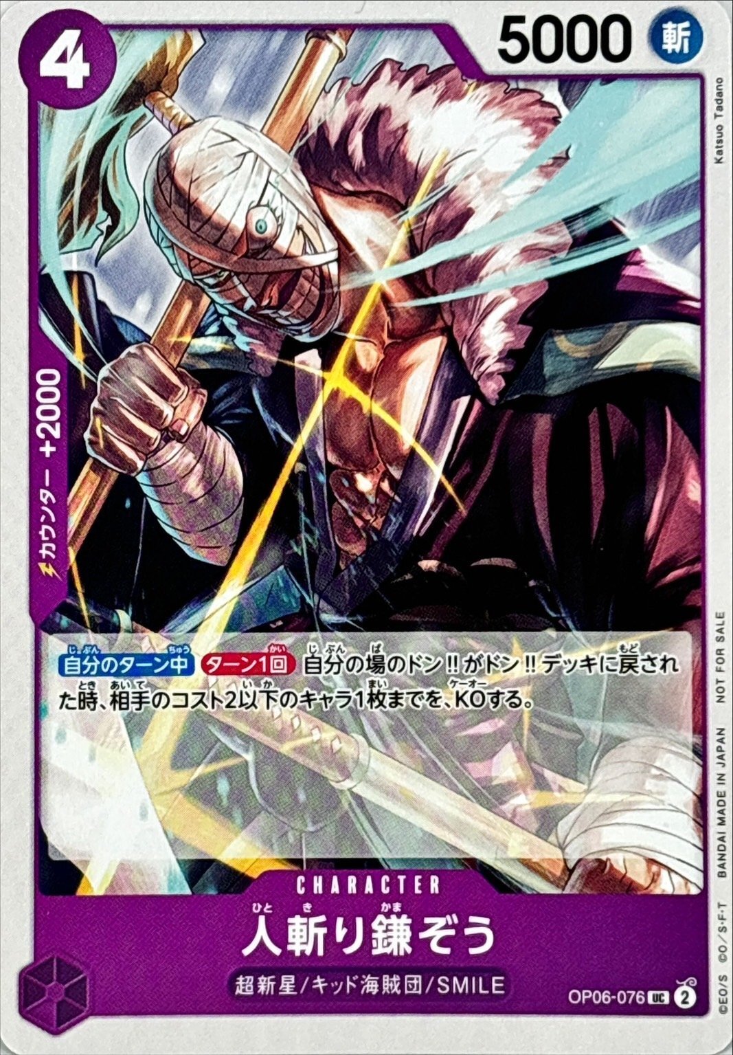 Onepiece Hitokiri Kamazo UC OP06-076 op06 Wings Of The Captain [ALT ART]