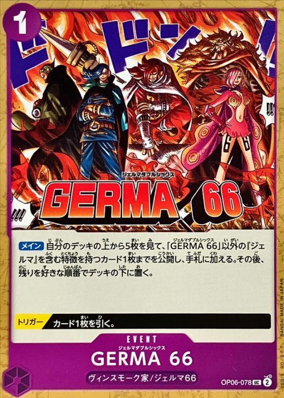 Onepiece GERMA 66 UC OP06-078 op06 Wings Of The Captain