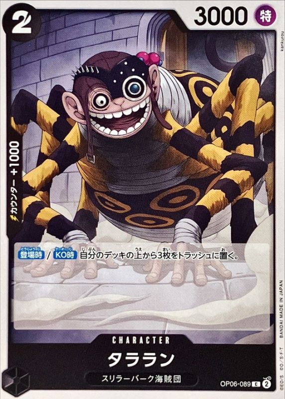 Onepiece Taralan C OP06-089 op06 Wings Of The Captain