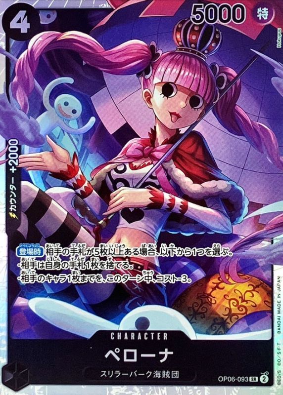 Onepiece Perona SR OP06-093 op06 Wings Of The Captain