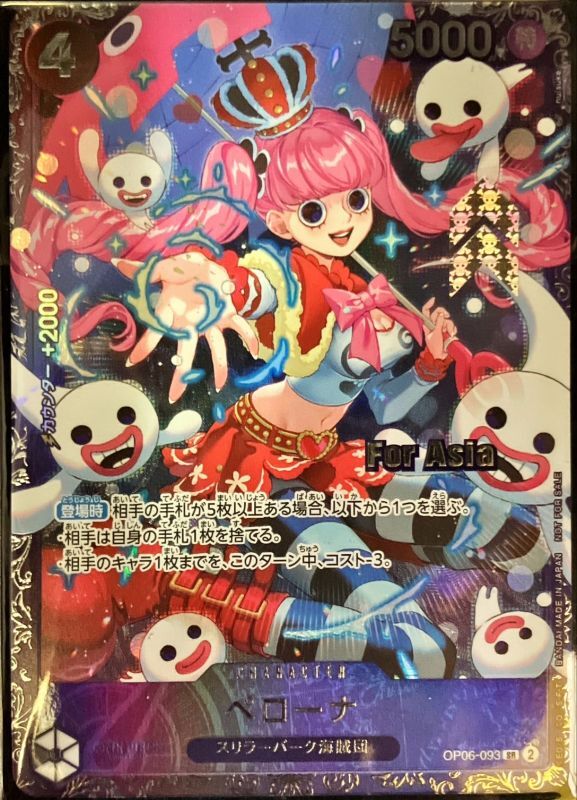 Perona SR OP06-093 OP06