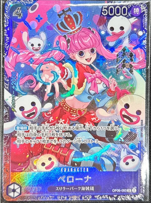 Onepiece Perona SR OP06-093 op06 Wings Of The Captain [ALT ART]