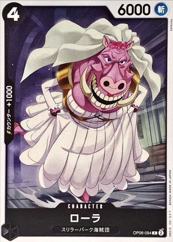 Onepiece Lola C OP06-094 op06 Wings Of The Captain
