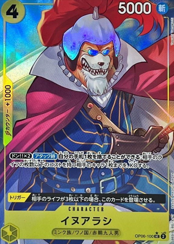 Onepiece Inuarashi UC OP06-100 op06 Wings Of The Captain [FOIL FULL ART]