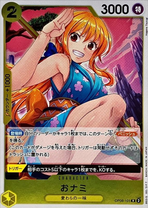Onepiece O-Nami R OP06-101 op06 Wings Of The Captain
