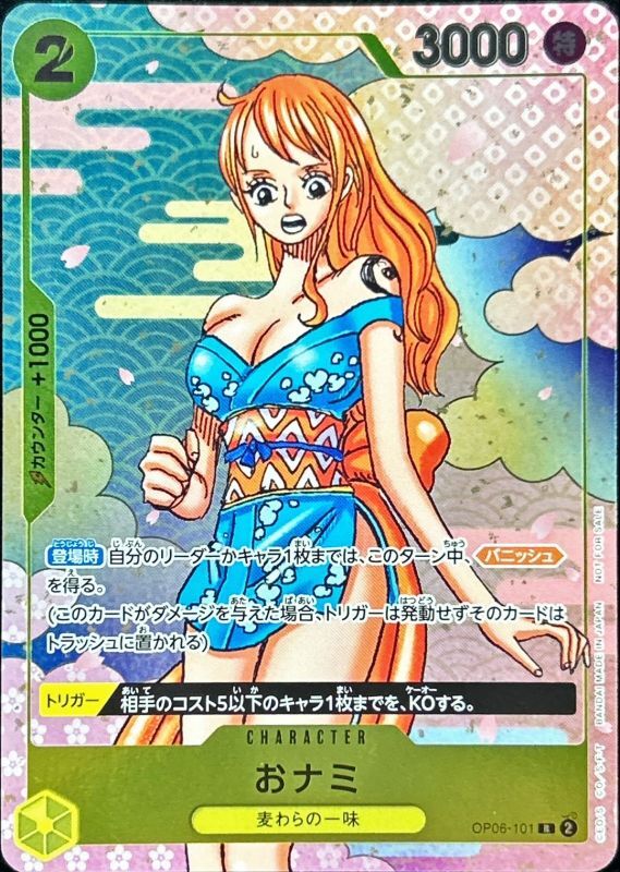 Onepiece O-Nami R OP06-101 op06 Wings Of The Captain [MANGA]