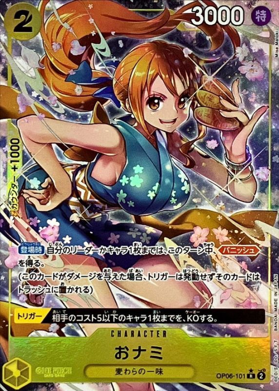 Onepiece O-Nami R OP06-101 op06 Wings Of The Captain [ALT ART PARALLEL]
