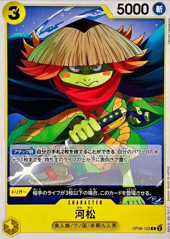 Onepiece Kawamatsu C OP06-103 op06 Wings Of The Captain