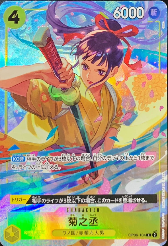 Onepiece Kikunojo R OP06-104 op06 Wings Of The Captain [ALT ART]