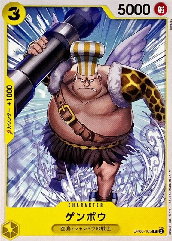 Onepiece Genbo C OP06-105 op06 Wings Of The Captain