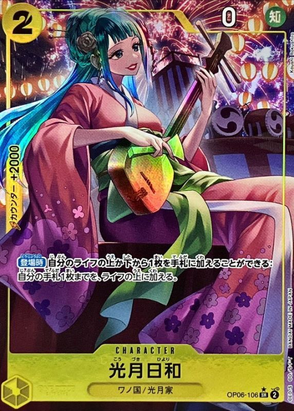 Onepiece Kouzuki Hiyori parallel SR OP06-106 op06 Wings Of The Captain [ALT ART PARALLEL]