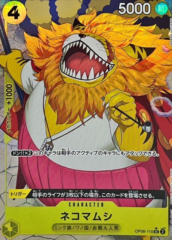Onepiece NEKOMAMUSHI UC OP06-110 op06 Wings Of The Captain [FOIL FULL ART]