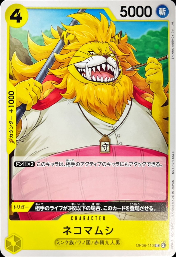 Onepiece NEKOMAMUSHI UC OP06-110 op06 Wings Of The Captain [ALT ART]