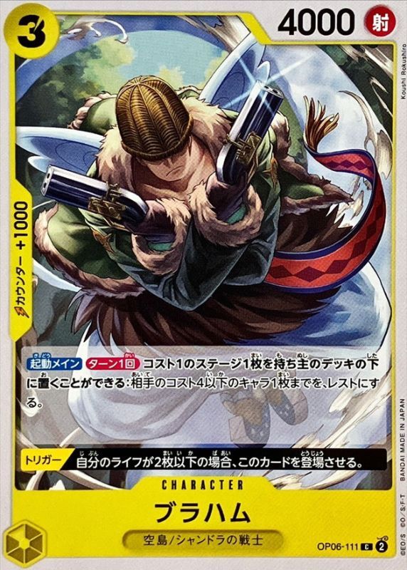Onepiece Braham C OP06-111 op06 Wings Of The Captain