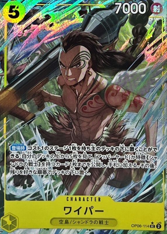 Onepiece Wyper UC OP06-114 op06 Wings Of The Captain [FOIL FULL ART]