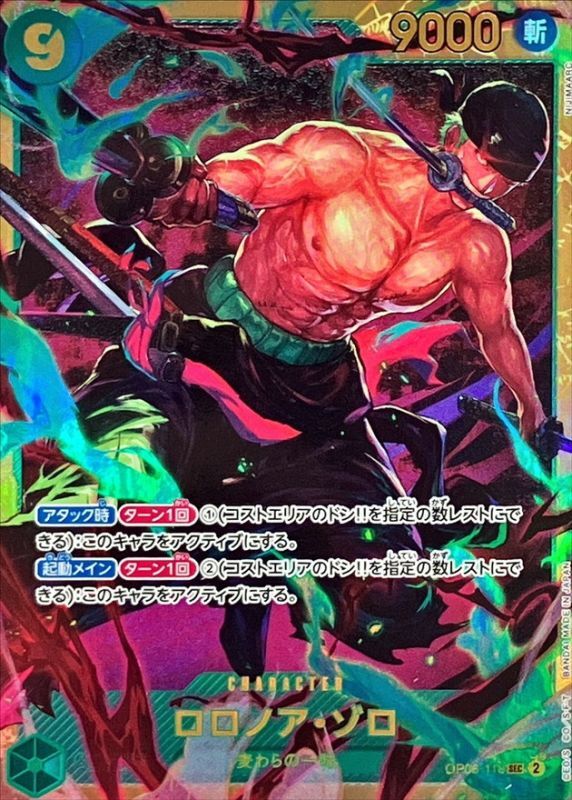 Onepiece Roronoa Zoro SEC OP06-118 op06 Wings Of The Captain