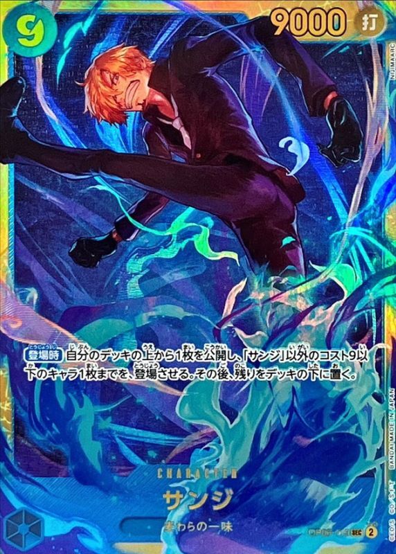 Onepiece Sanji SEC OP06-119 op06 Wings Of The Captain