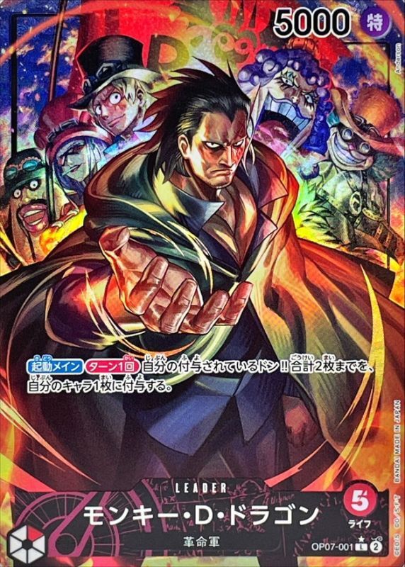 Onepiece Monkey D.Dragon parallel L OP07-001 op07 500 Years In The Future [ALT ART PARALLEL]