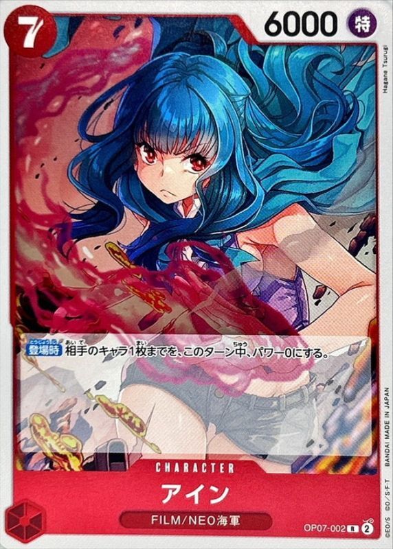 Onepiece Ain R OP07-002 op07 500 Years In The Future