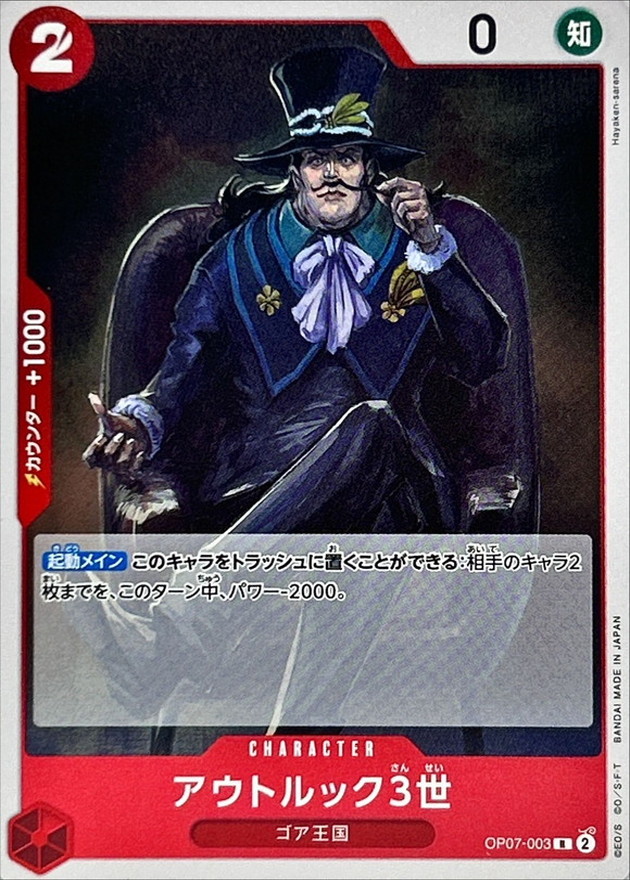 Onepiece Outlook III R OP07-003 op07 500 Years In The Future