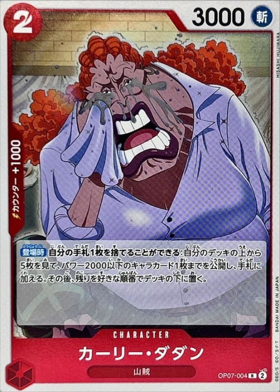 Onepiece Curly Dadan parallel R OP07-004 op07 500 Years In The Future